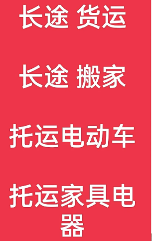 湖州到雁江搬家公司-湖州到雁江长途搬家公司