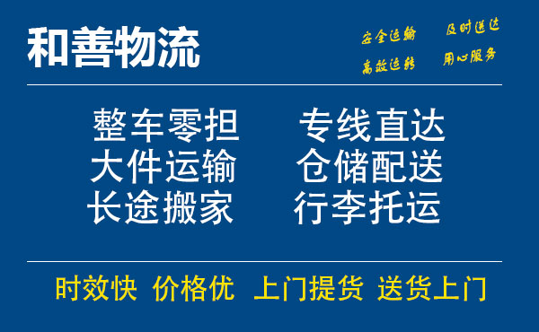 嘉善到雁江物流专线-嘉善至雁江物流公司-嘉善至雁江货运专线